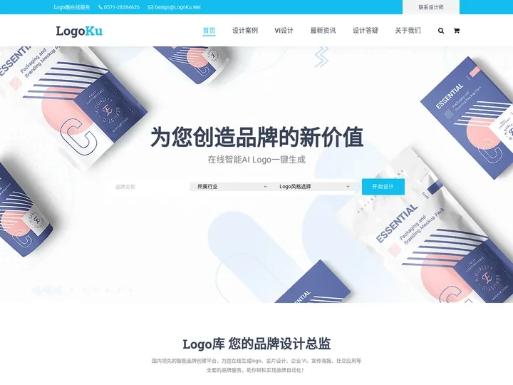 标志库-Logo设计_Logo在线制作生成-【九狐Logo设计】免费Logo在线制作
