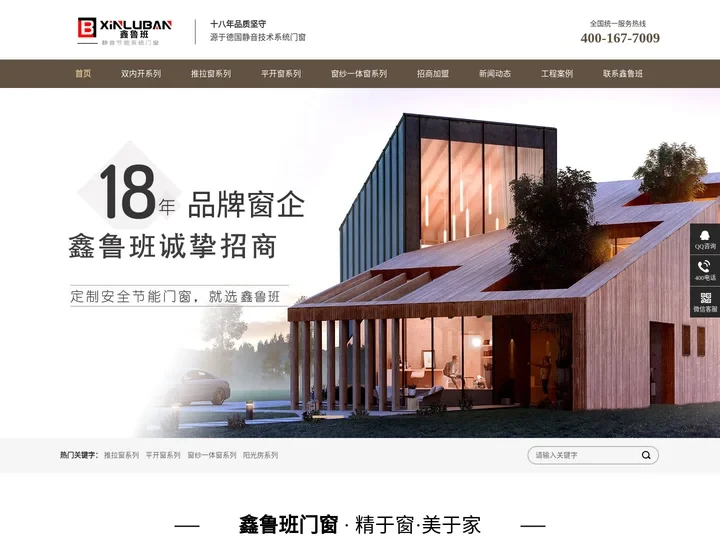 断桥铝防护门窗优选品牌,广东鑫鲁班系统门窗