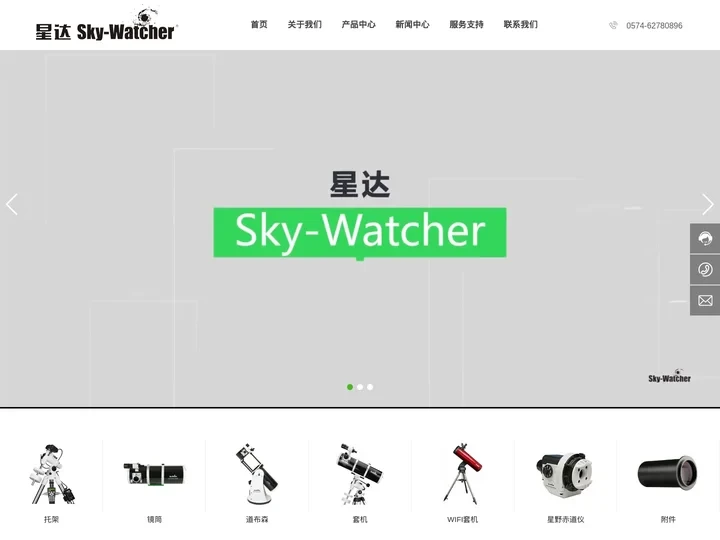 宁波舜诚科技有限公司-专注天文望远镜为主的光学产品