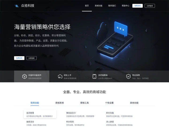 众拾科技