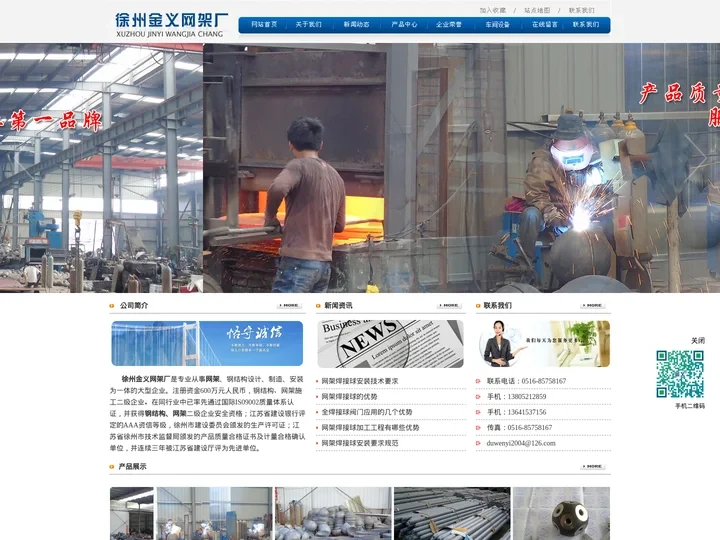 网架球|网架焊接球|焊接空心球|网架配件|徐州金义网架厂