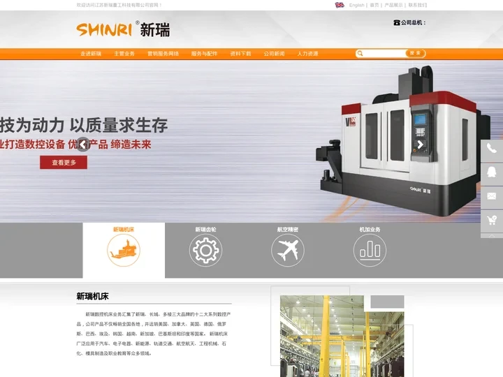 江苏新瑞重工科技有限公司|江苏新瑞齿轮系统有限公司