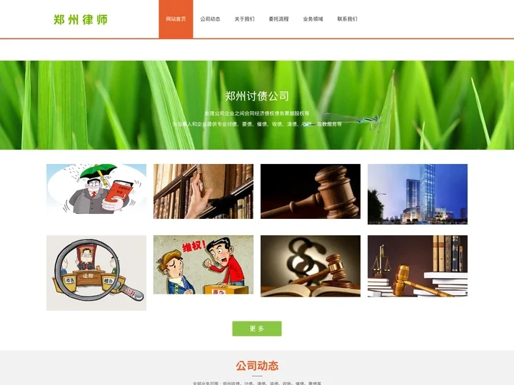郑州讨债公司,要账收账催债清债,郑州大胜讨债公司