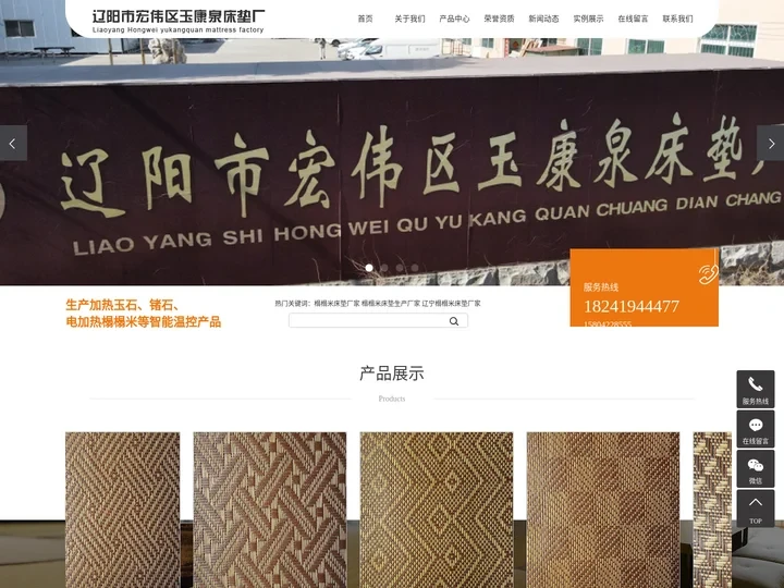 榻榻米床垫厂家_榻榻米床垫生产厂家_辽宁榻榻米床垫厂家-辽阳市宏伟区玉康泉床垫厂