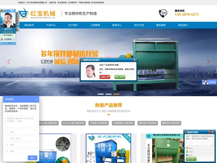 卧式搅拌机,卧式搅拌机厂家-广东红宝机械科技有限公司