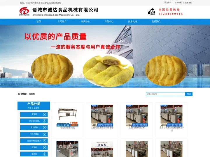 全自动蛋饺机器厂家，煎荷包蛋煎蛋机器，煎鸡蛋饺皮机器，蛋饺加工机器设备