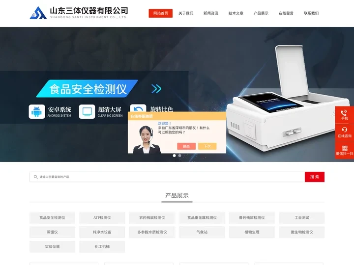 奶粉乳品成份分析仪-三体仪器