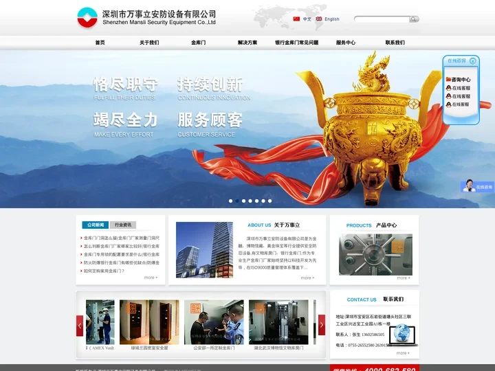 密室门-文物库房门-银行金库门厂家-深圳万事立安防设备