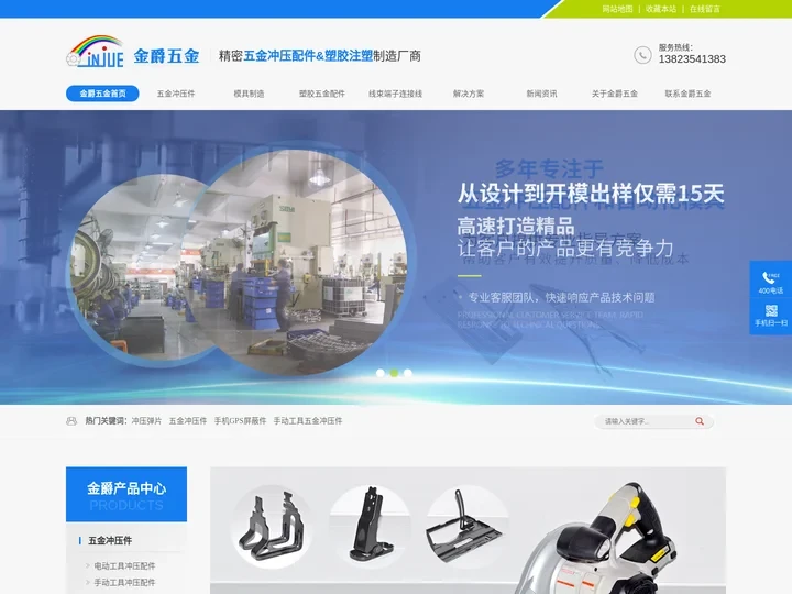 深圳五金冲压件厂家,不锈钢冲压件金属深拉伸加工,精密五金冲压厂,金爵五金