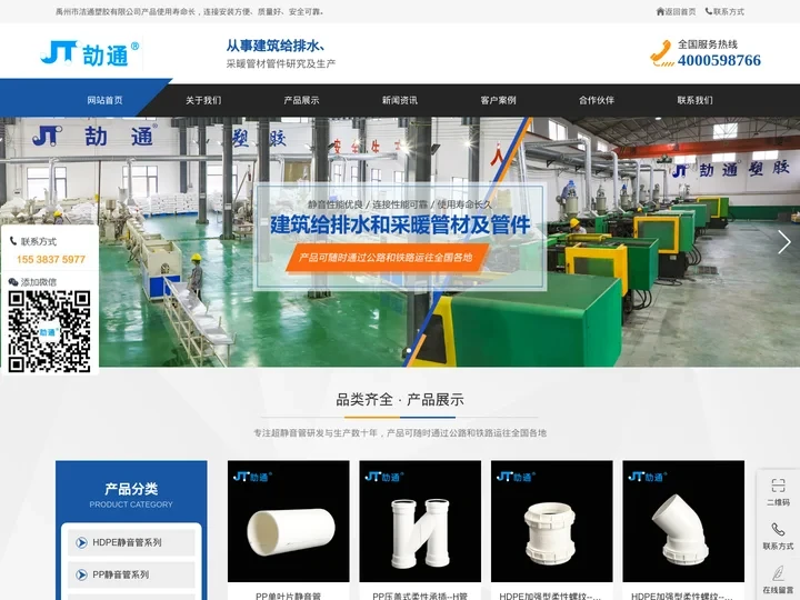 法兰式静音管|增强聚丙烯frpp静音管|pp静音排水管-禹州市洁通塑胶有限公司