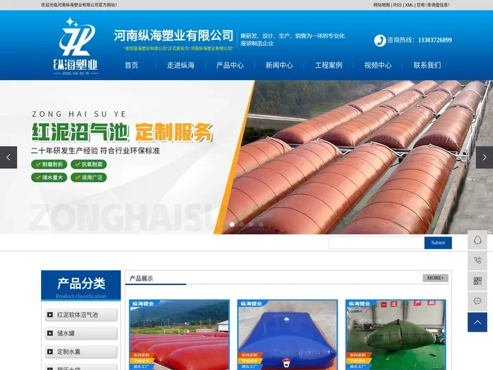 河南纵海塑业有限公司