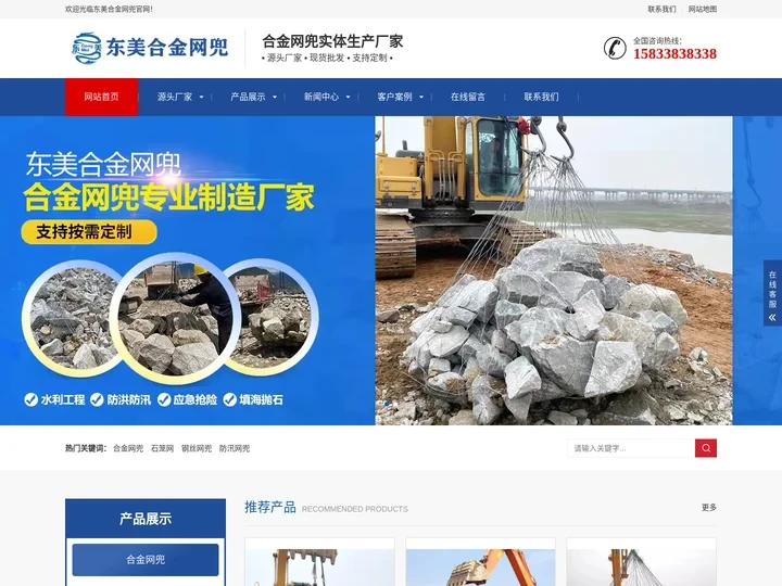 合金网兜-合金钢丝网兜-安平合金网兜厂家_安平东美合金网兜