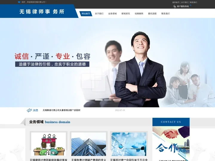 无锡讨债公司,要账收账催债清债,无锡大胜讨债公司
