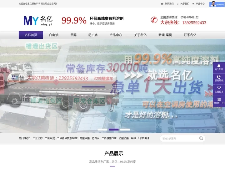 环保白电油_甲醇_二价酸酯DBE_防白水-【名亿新材料】