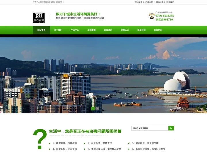 吉大白蚁防治,吉大杀虫灭鼠,吉大除四害-广东齐心同创环境科技有限公司