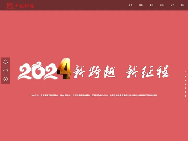 河南千讯网络科技有限公司