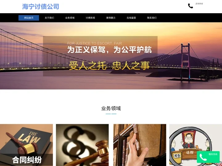 合肥讨债公司,合肥要账收账催债清债,合肥大胜讨债公司