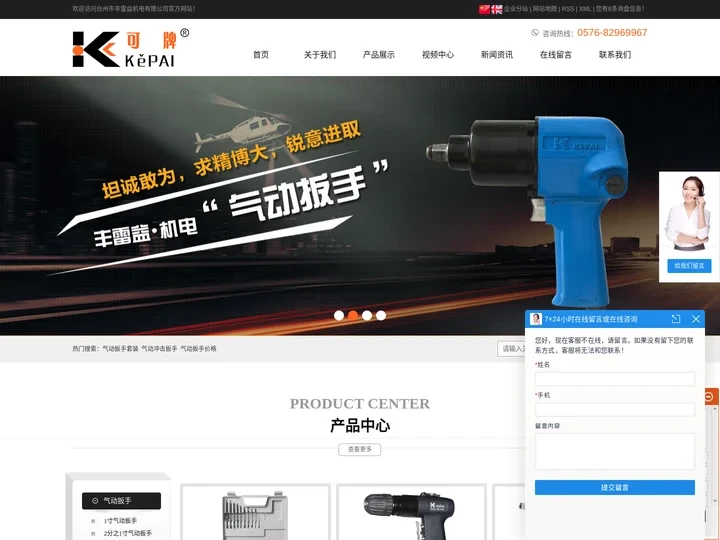 气动扳手套装_气动冲击扳手_气动扳手价格-台州市丰雷益机电有限公司