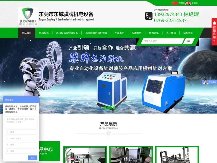 pur热熔胶机|热熔胶涂布机|热熔胶喷胶机|热熔胶上胶机|热熔胶贴合机-东莞市南城骥牌机电设备经营部