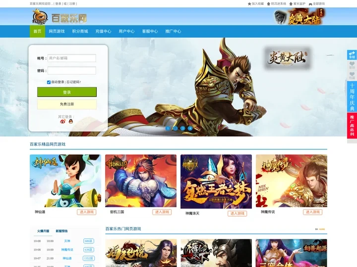 百家乐_百家乐网_www.bj1777.com_网页游戏第一平台