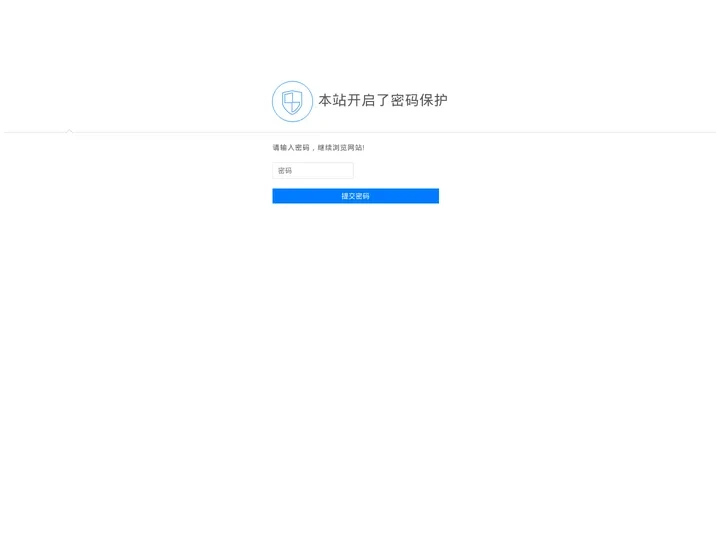 本站开启了验证码保护