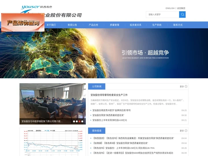 宝钛股份 BAOTI.COM