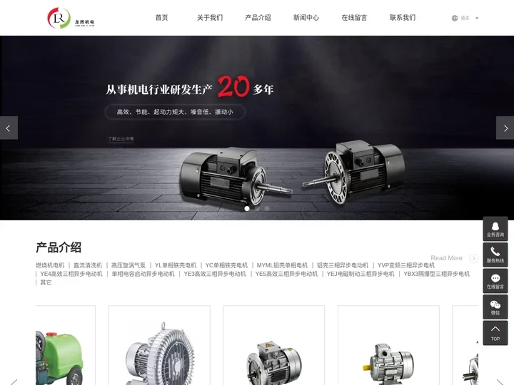 MS电机_铝壳单相电机_YE4高效三相电机-龙然机电（浙江）有限公司