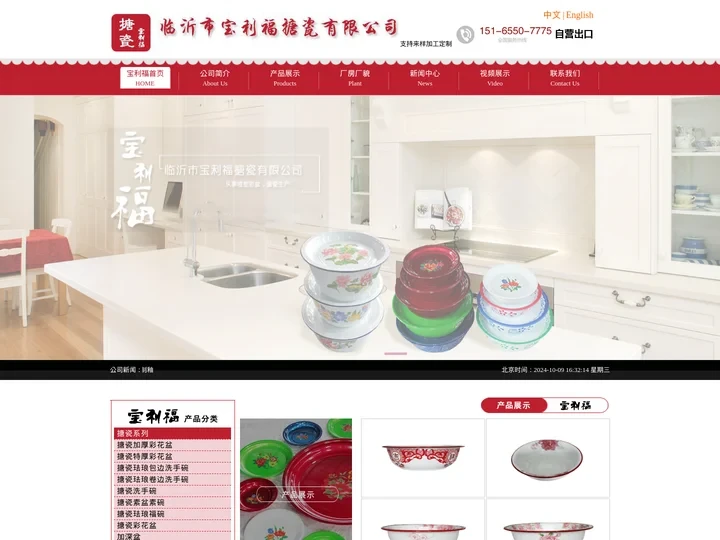 搪瓷生产厂家,临沂搪瓷,搪瓷烧锅厂家-临沂市宝利福搪瓷有限公司