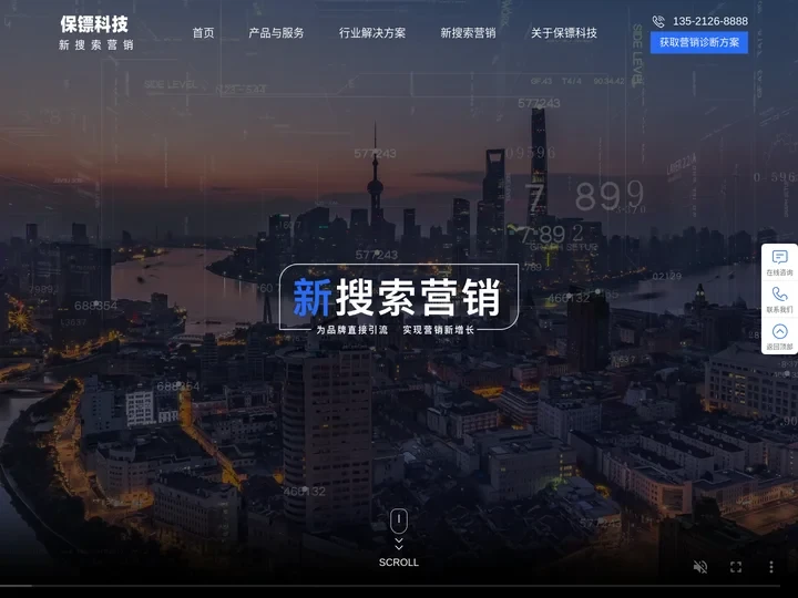 六安贴身保镖科技有限公司-官方网站