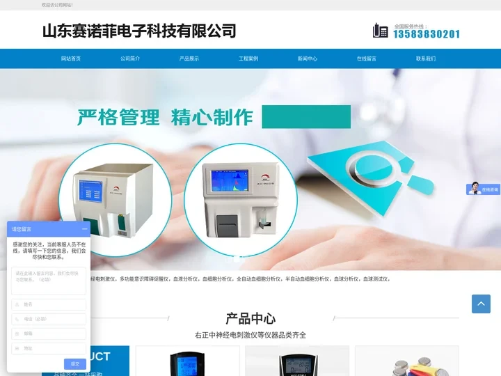 右正中神经电刺激仪_脑功能和昏迷促醒评估系统-山东赛诺菲电子科技有限公司