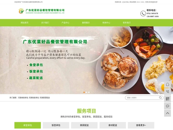 河源食堂承包_河源饭堂承包_河源蔬菜配送-广东优菜好品餐饮管理有限公司