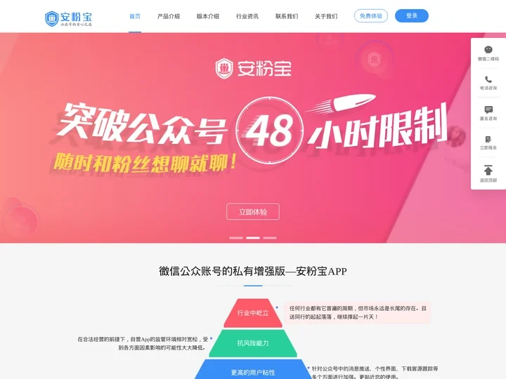 杭州粉盟科技有限公司