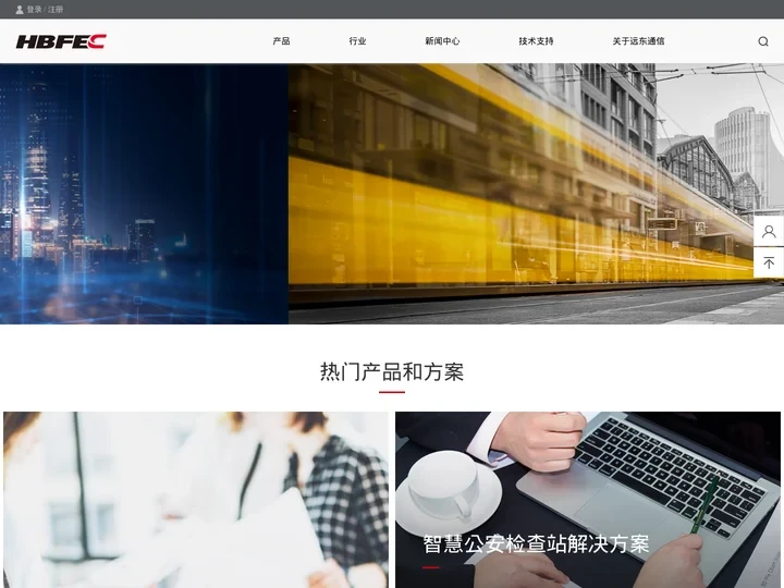 河北远东通信系统工程有限公司