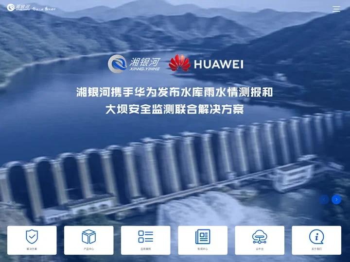 湘银河传感科技有限公司