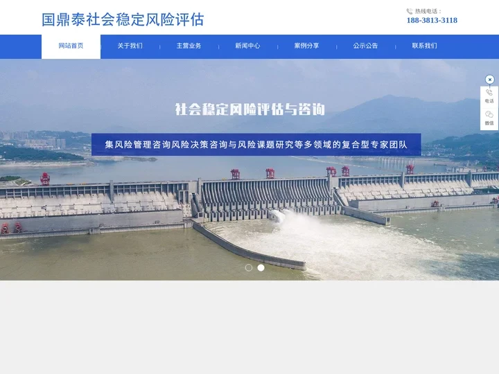 河南社会稳定风险评估_社会稳定风险评估收费_社会稳定风险评估报告-国鼎泰风险评估(河南)公司