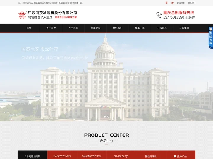 国茂减速机型号大全-配件销售-江苏国茂减速机股份有限公司