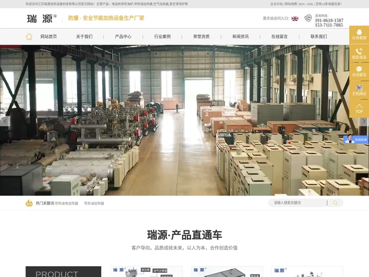 导热油电加热器_导热油加热器-江苏瑞源加热设备科技有限公司