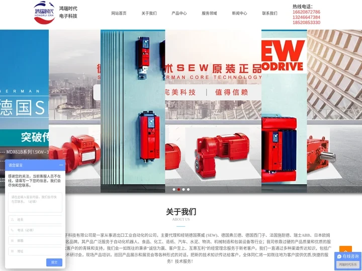 SEW减速机_变频器_刹车_电机_零件_刹车片_刹车线圈-深圳市鸿瑞时代电子科技有限公司