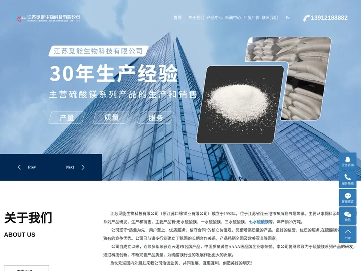 硫酸镁_七水硫酸镁_饲料添加剂硫酸镁-江苏觅能生物科技有限公司