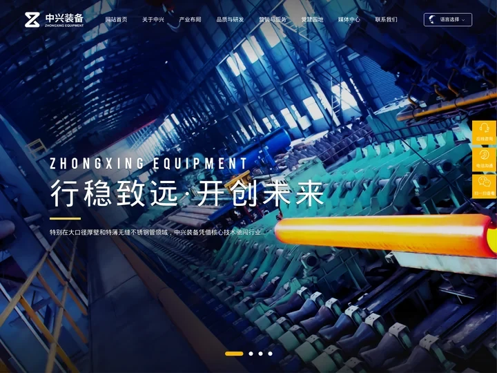 中兴能源装备有限公司_南通管件制造_不锈钢特种管件_钢管加工_无缝管