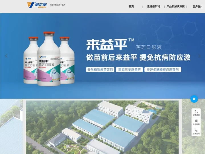 河北维尔利动物药业集团-官网