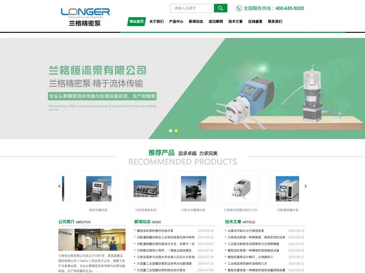 兰格蠕动泵_灌装_精密灌装系统-保定兰格恒流泵有限公司