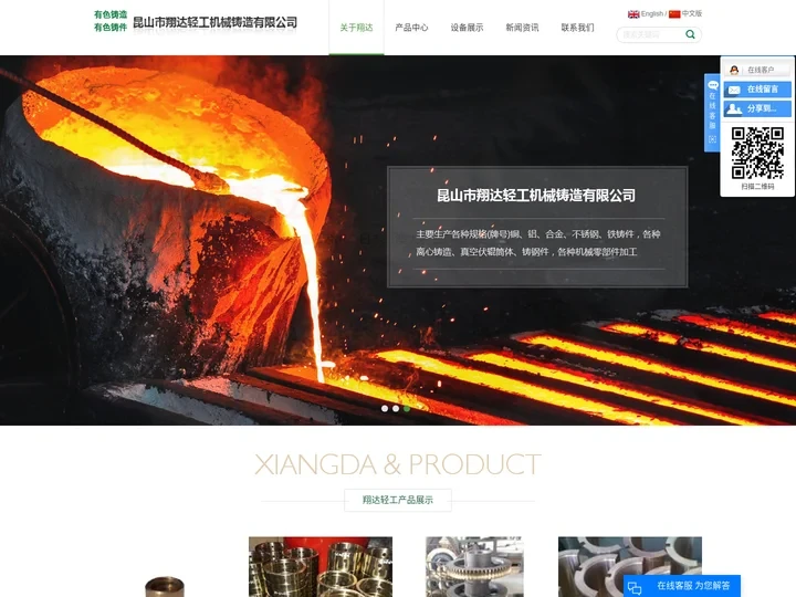 有色铸造_有色铸件_江苏铜套-昆山市翔达轻工机械铸造有限公司