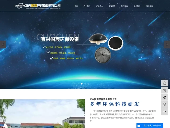 曝气器_填料_微孔曝气器-宜兴国宸环保设备有限公司