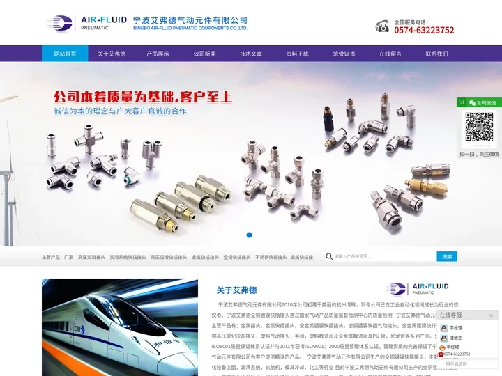 金属快插接头,全铜快插接头-宁波艾弗德气动元件有限公司