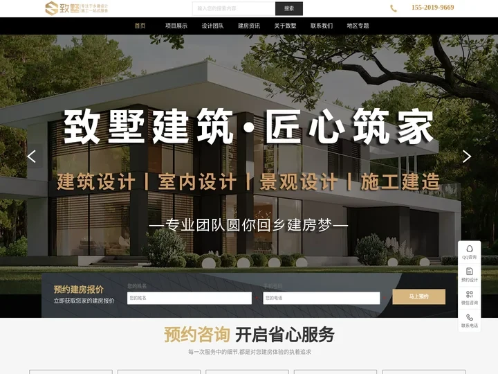 农村自建房别墅设计_民宿设计公司_四合院图纸设计图_自建别墅施工队_重庆致墅建筑科技有限公司