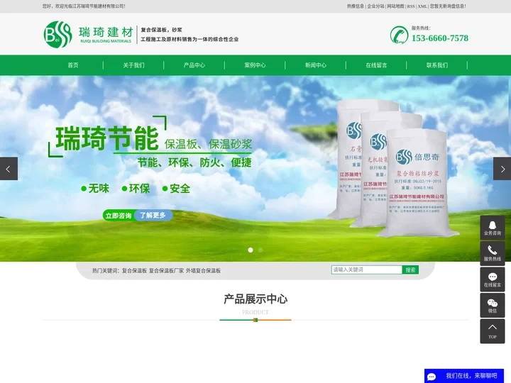 复合保温板_外墙复合保温板_复合保温板厂家-江苏瑞琦节能建材有限公司