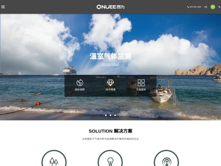 【昂为电子官网】-烟气分析仪,CO2气体分析仪,动态气体校准仪,气体传感器厂家