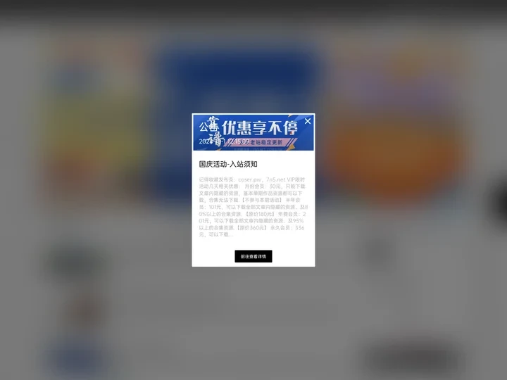 Coser吧 – 为您寻找最优质的素材图