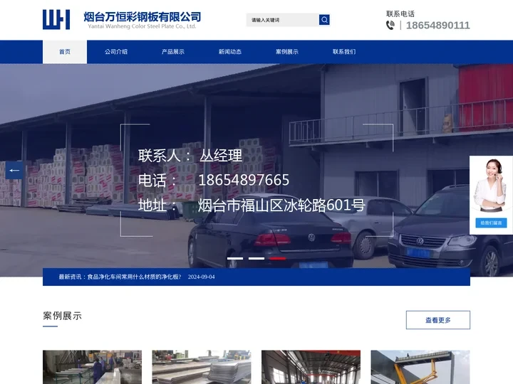 烟台钢结构工程,烟台高空压瓦,止水钢板,烟台岩棉复合板,净化板,楼承板-烟台万恒彩钢板有限公司